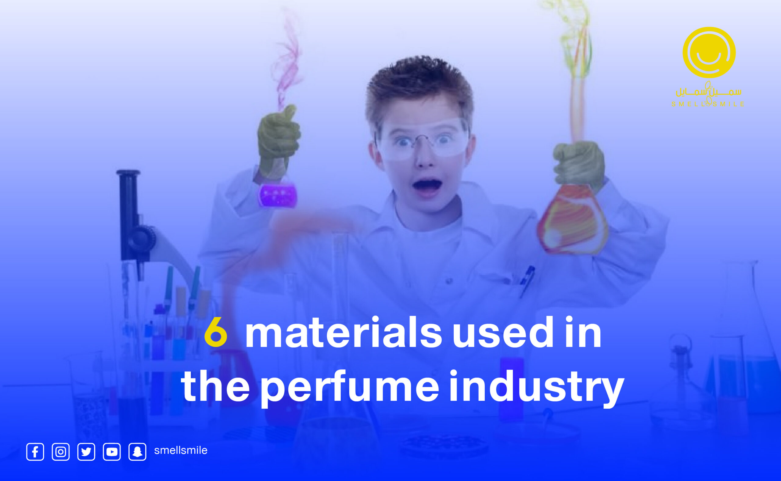 Materials used In the perfume industry