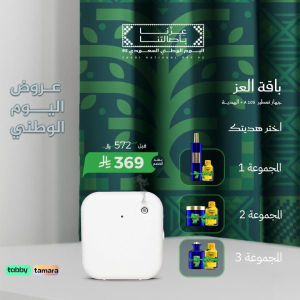 باقة العز