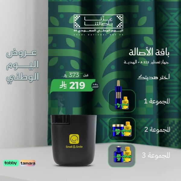 باقة الأصالة