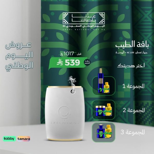 باقة الطيب