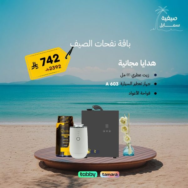 Summer breezes Package