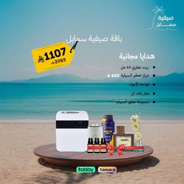 Summer Smile Package