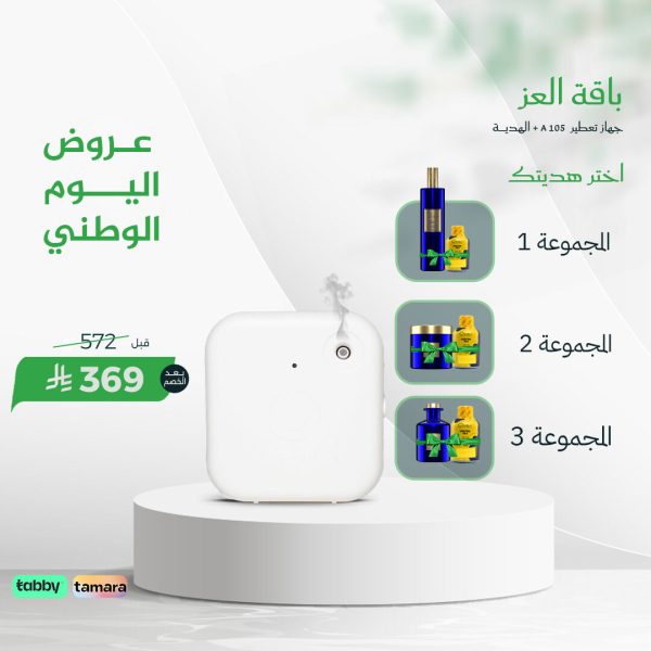 باقة العز