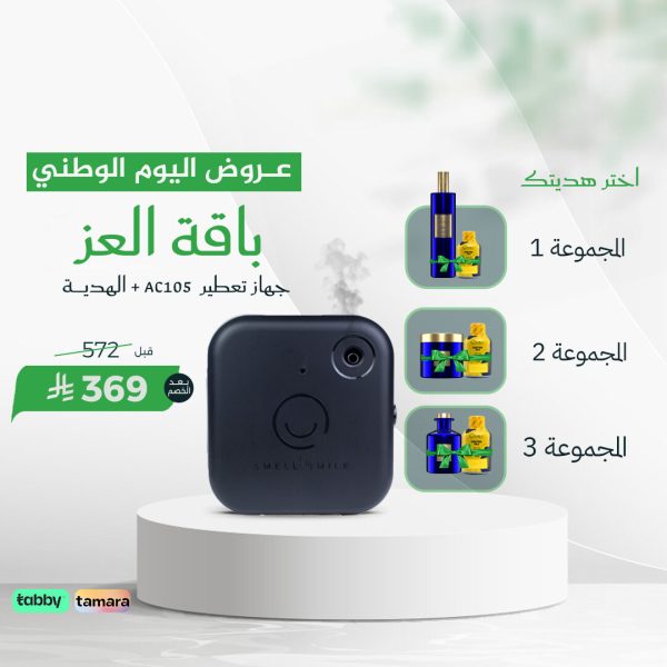 باقة العز