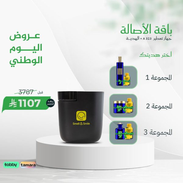 باقة الأصالة