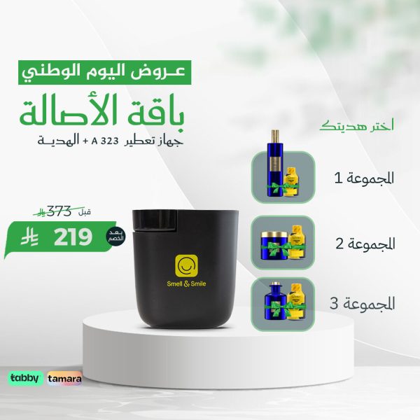 Al Asala Package