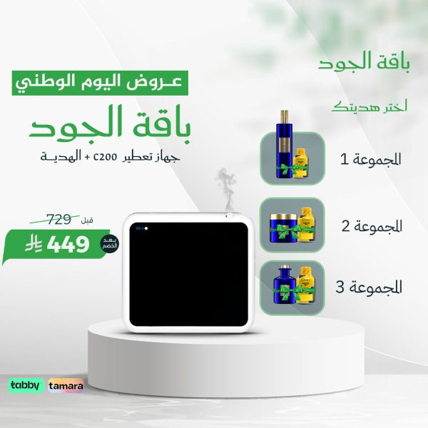 باقة الجود