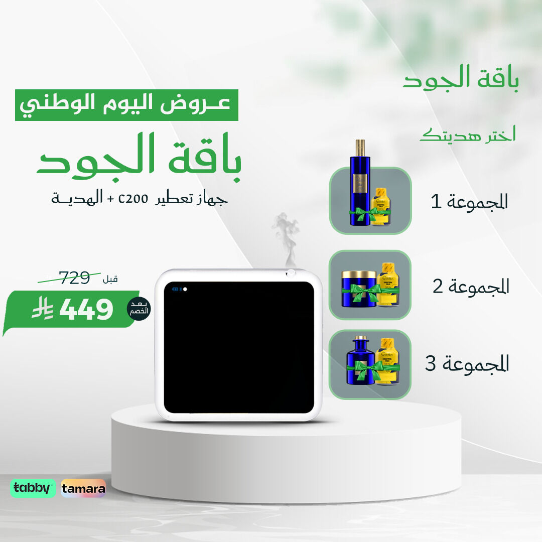 باقة الجود