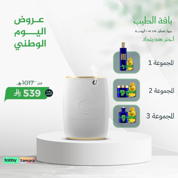باقة الطيب