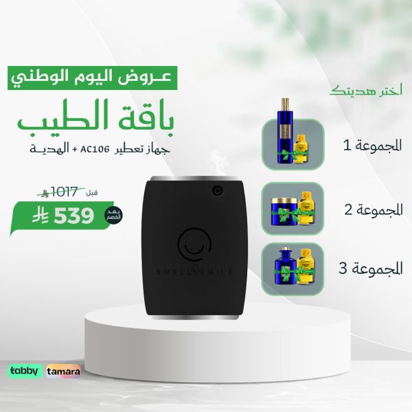 Al Teeb Package