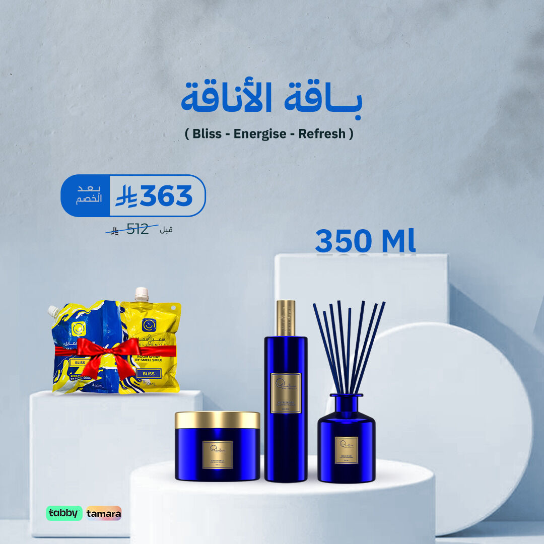 باقة الأناقة