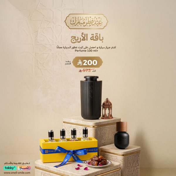Al Areej Bundle