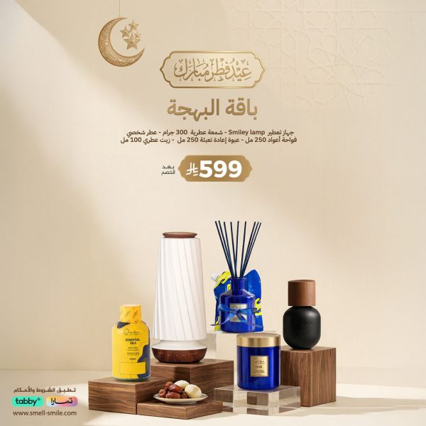 Al Bahga Bundle