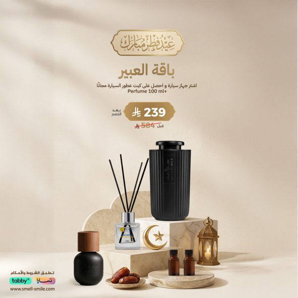 Al Abeer Bundle
