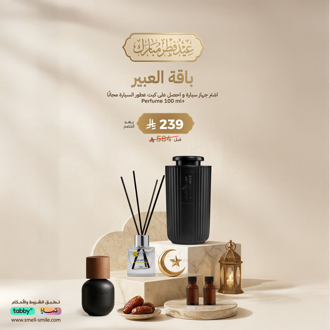 Al Abeer Bundle
