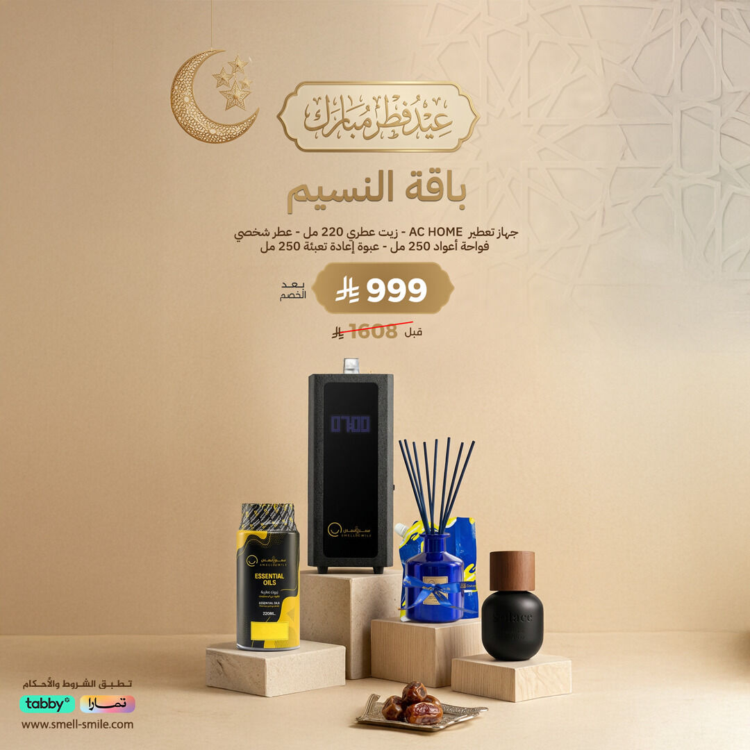 باقة النسيم