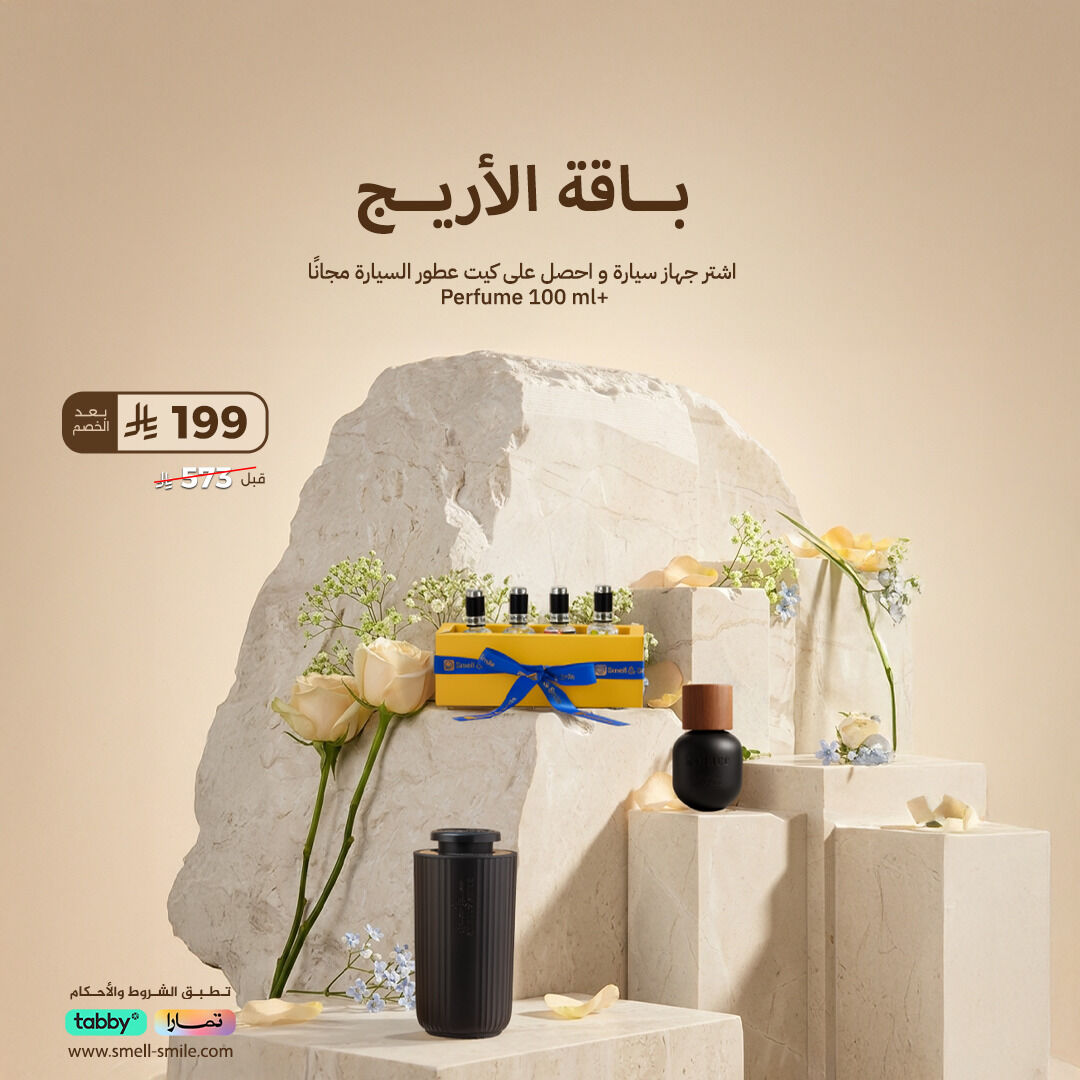 Al-Areej Package