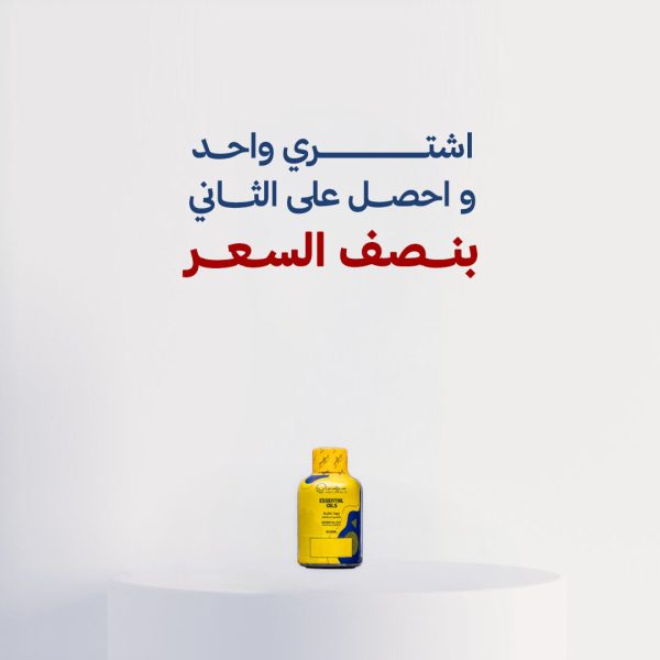 Buy 100ml fragrance oil and get the second one for half price